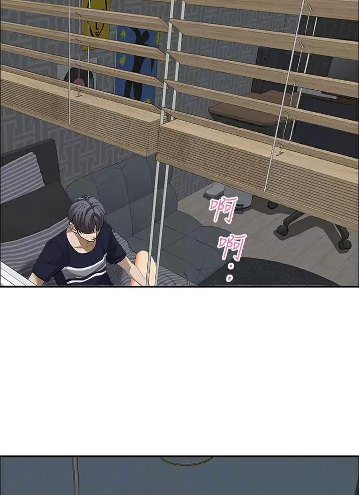 搬进阿姨家免费漫画,第80话4图