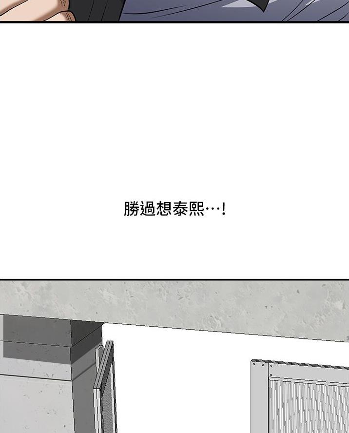 阿姨家进新房漫画,第43话5图