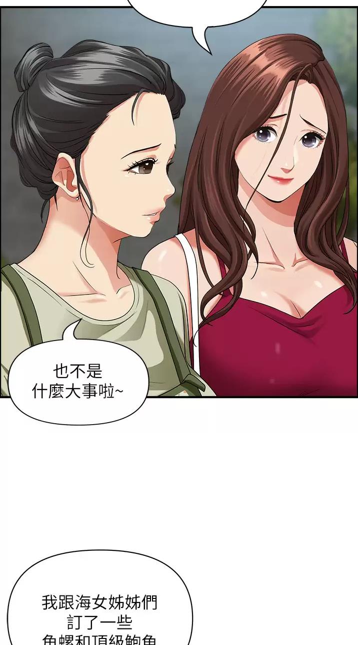 搬进出租屋前怎么净宅漫画,第93话5图