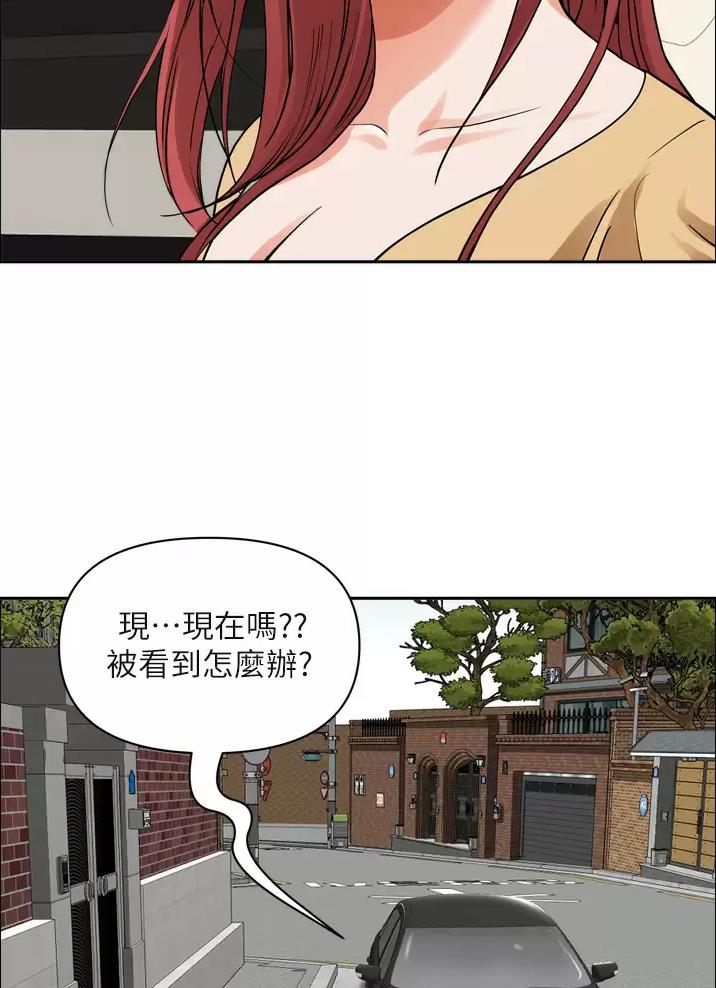 搬进女生宿舍的第1天漫画,第79话2图