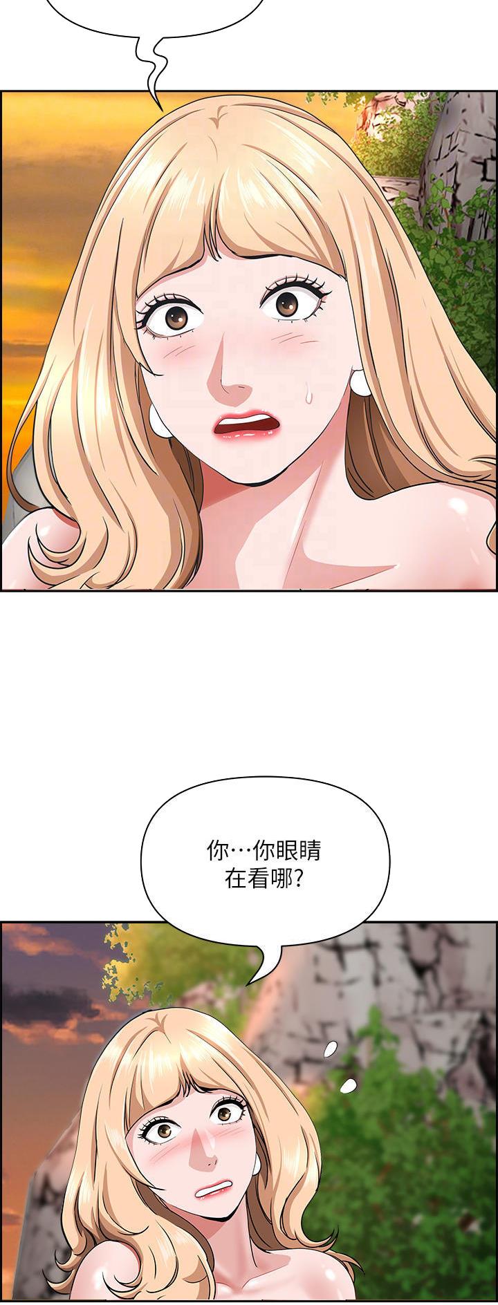 搬进阿姨家是什么意思漫画,第109话2图