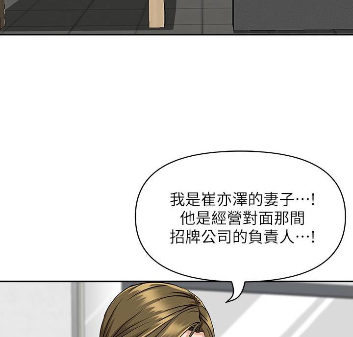 班级那些后排大神规则怪谈孙玄武漫画,第25话3图