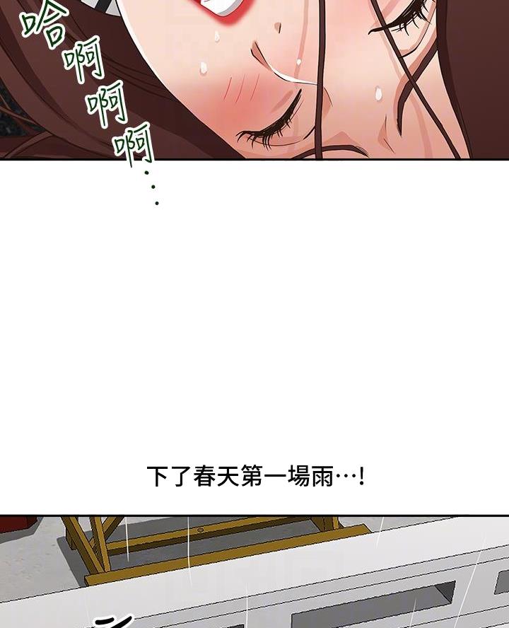 搬进新房甲醛超标症状漫画,第33话3图