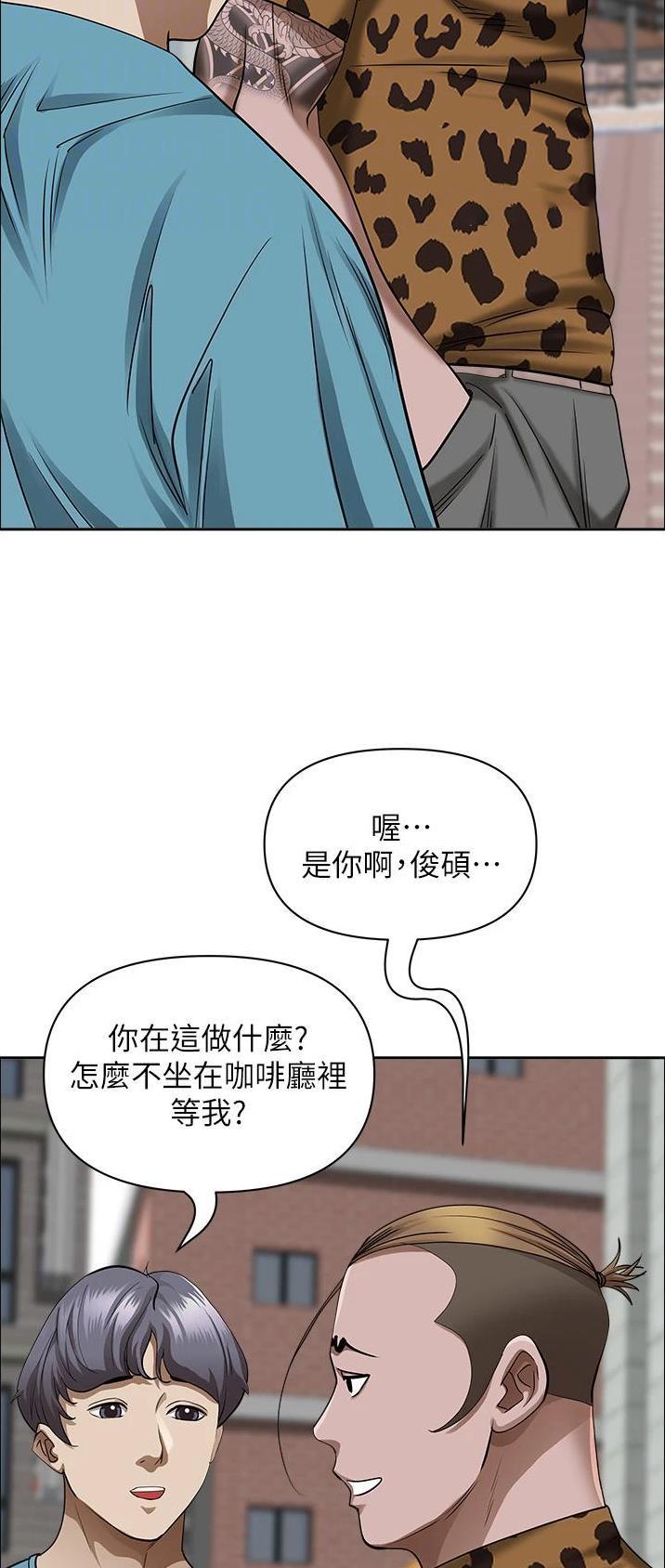 搬进邻居家漫画,第105话5图