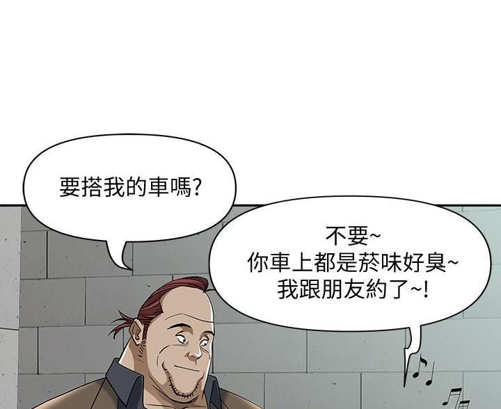 搬进了老房子漫画,第24话3图