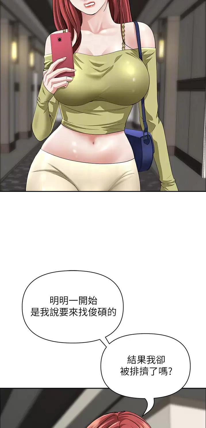 搬进阿姨家作品漫画,第94话2图