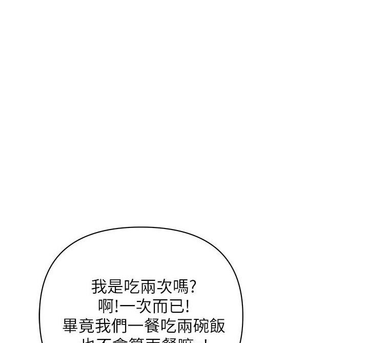 搬进租房有入宅讲究吗漫画,第45话1图