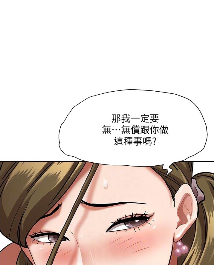 搬进你心里漫画,第47话1图