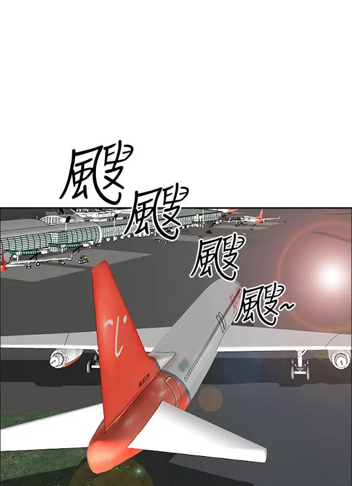 搬进老房子漫画,第90话1图