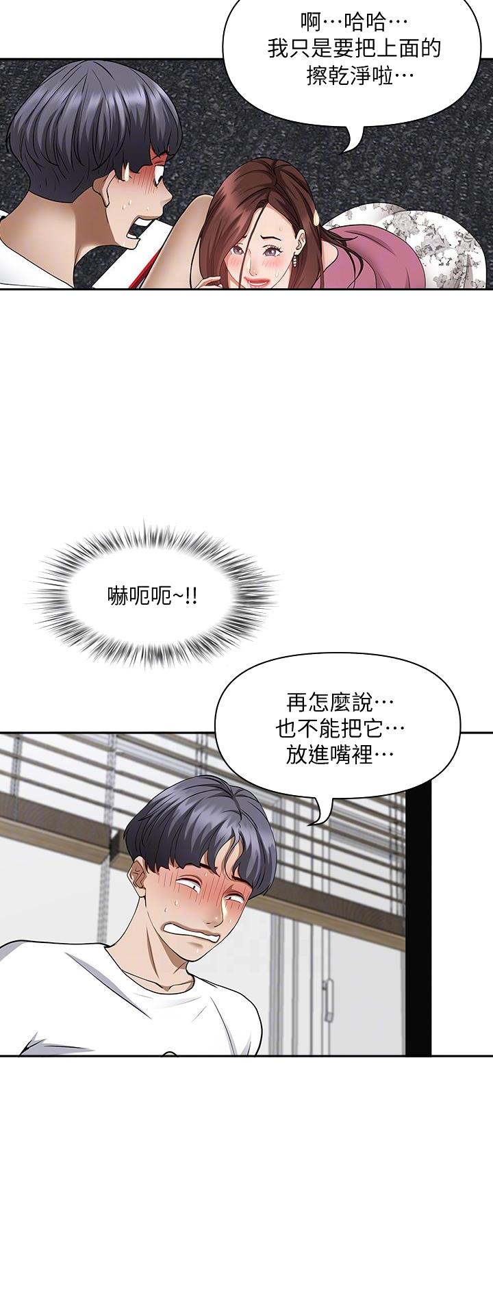 搬进租房有什么讲究和忌讳漫画,第27话3图