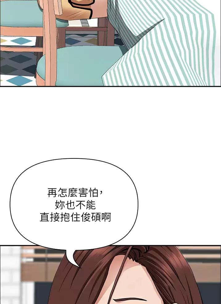 搬进新房孩子经常感冒怎么回事漫画,第86话4图