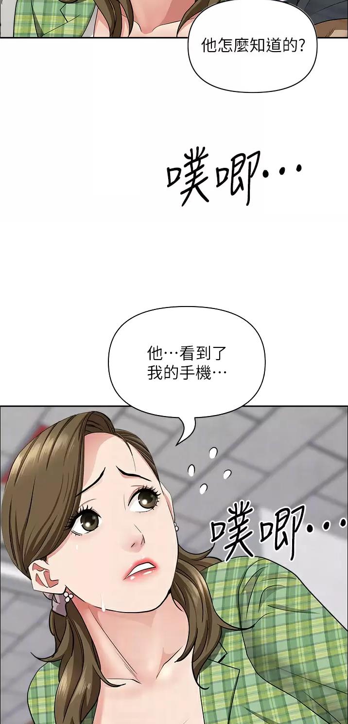 搬进姥姥家漫画,第97话5图