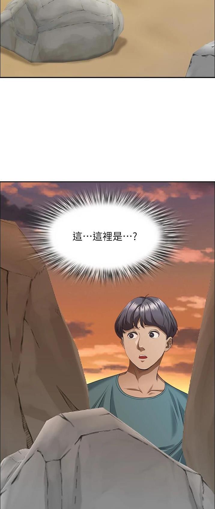 搬进新家后我被拉入奇怪的群聊漫画,第106话3图
