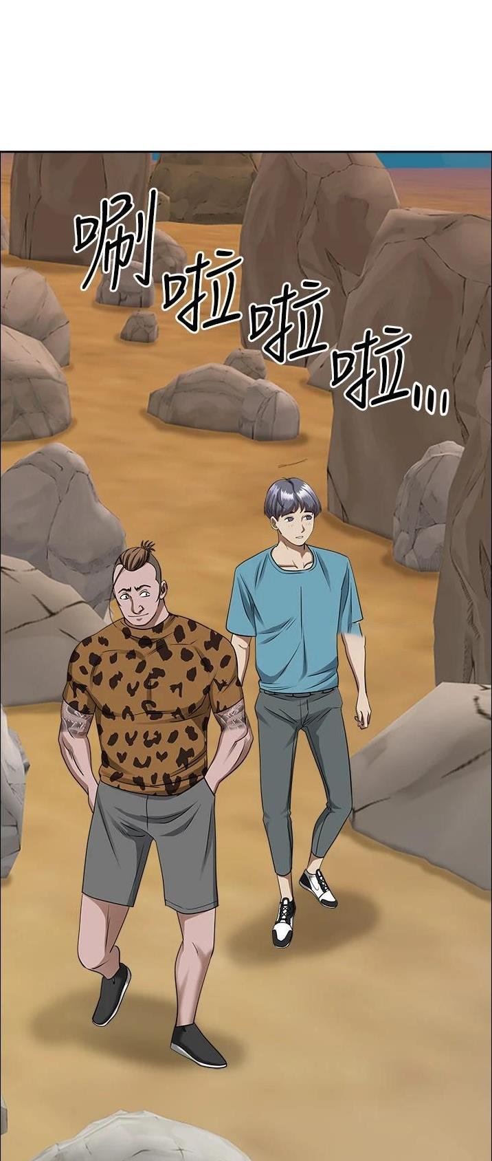 搬进新家后我被拉入奇怪的群聊漫画,第106话2图