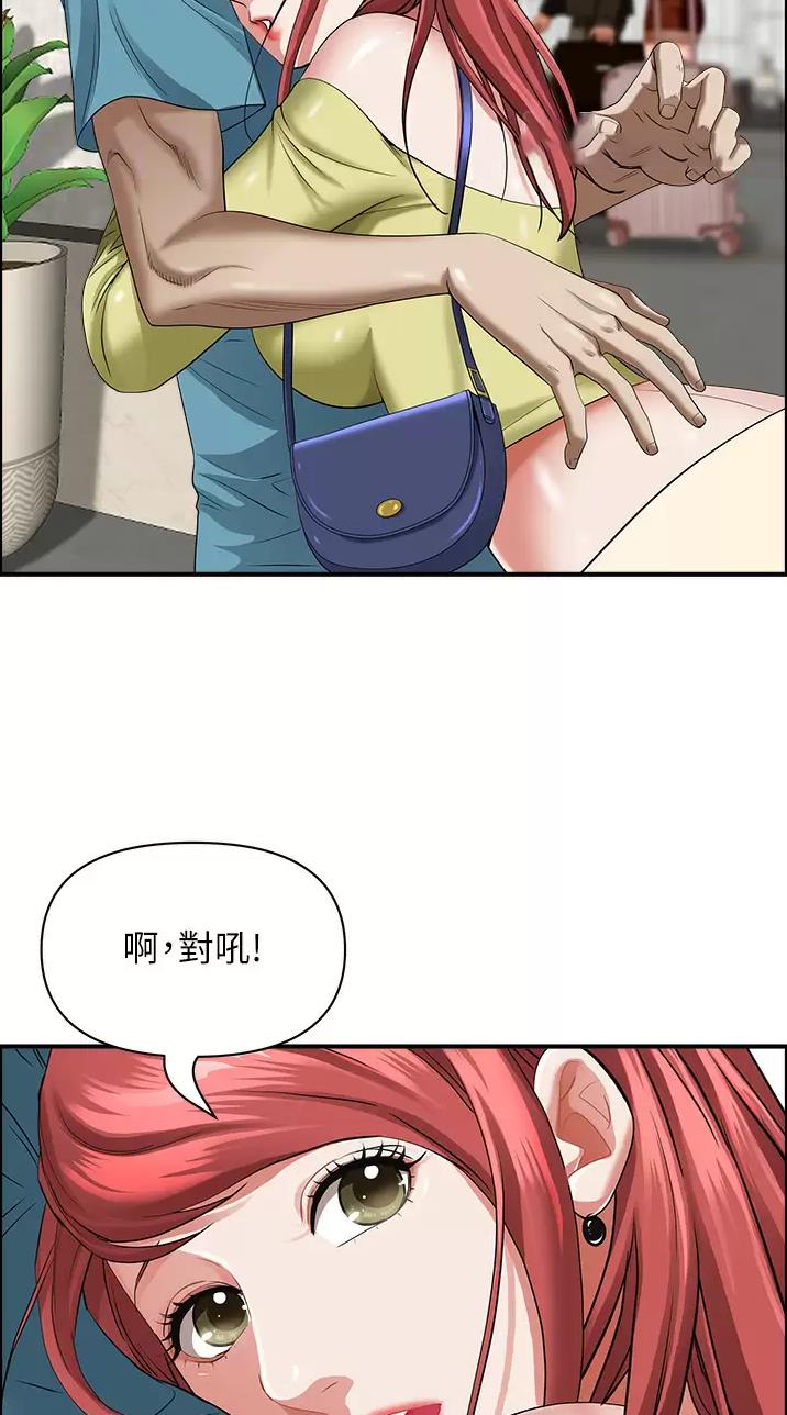 搬进新房漫画,第92话3图