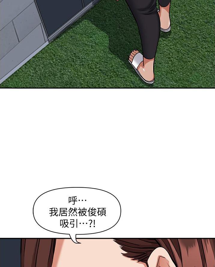 搬进女生宿舍漫画,第39话3图