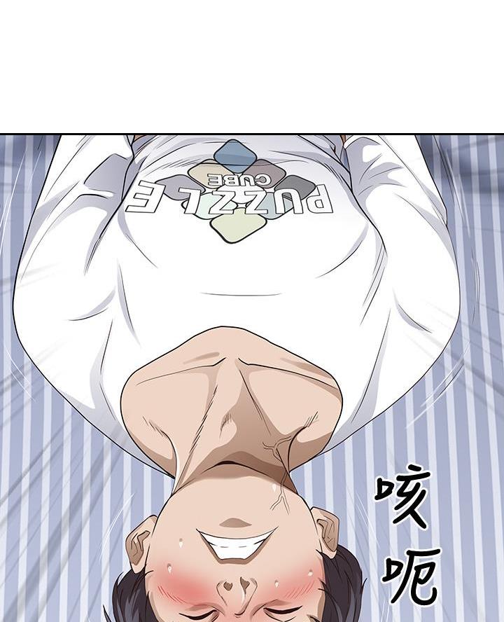 搬进二手房如何彻底消毒漫画,第28话5图