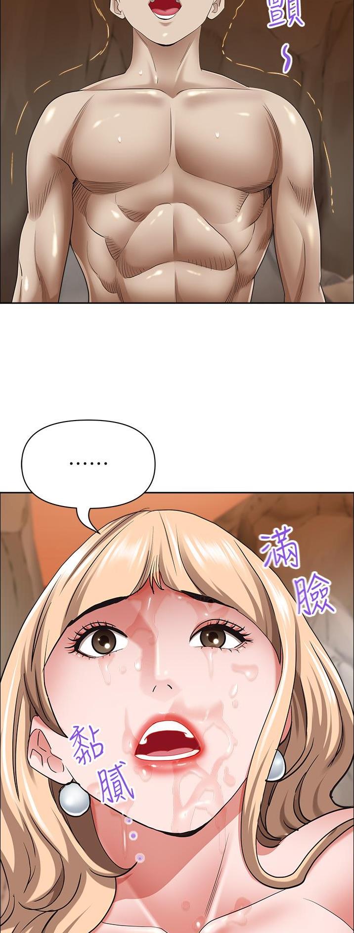 搬进新房要准备什么东西漫画,第110话4图
