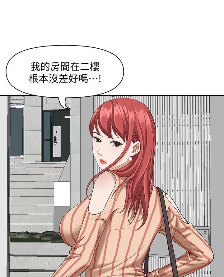 搬进阿姨家免费漫画,第30话5图