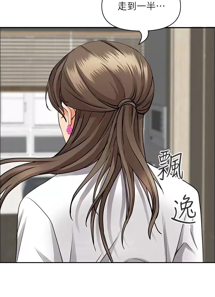 搬进出租房的忌讳漫画,第76话5图