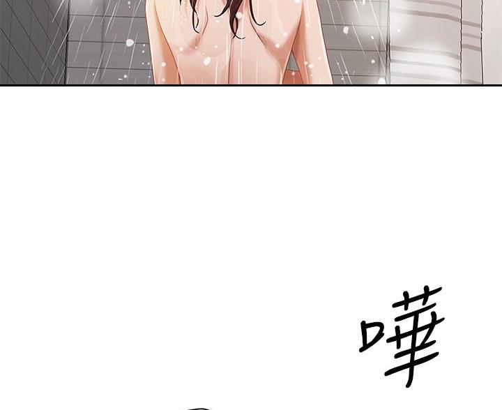 阿姨家要搬新房漫画,第22话3图