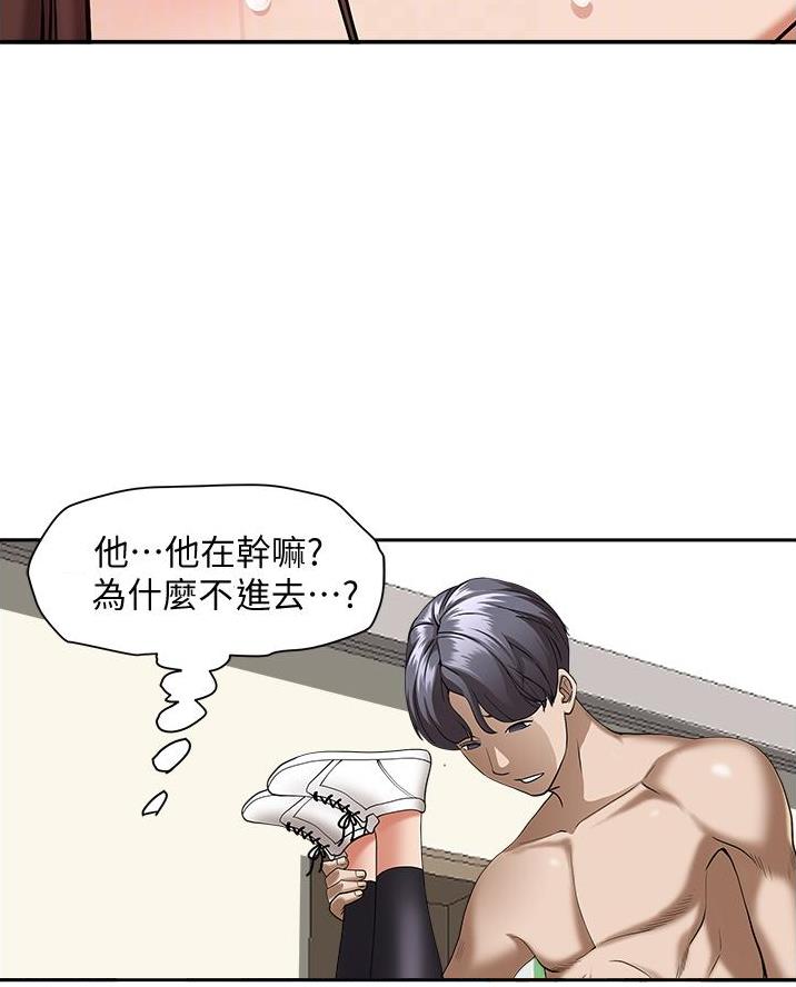 搬进二手新家有什么讲究和准备的漫画,第48话2图