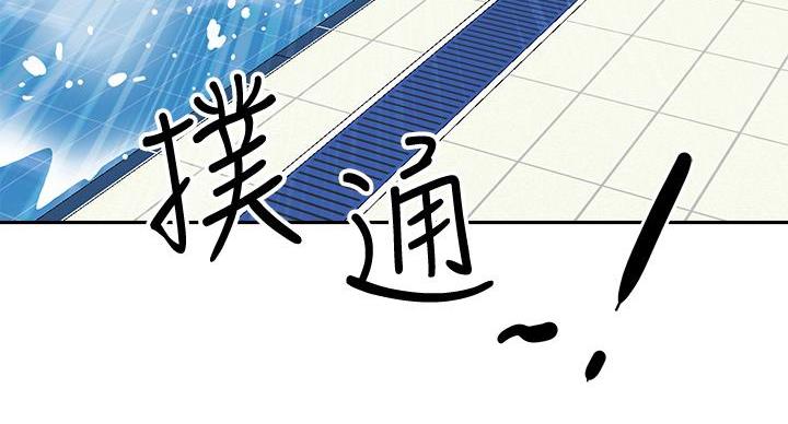 搬进来漫画,第15话4图