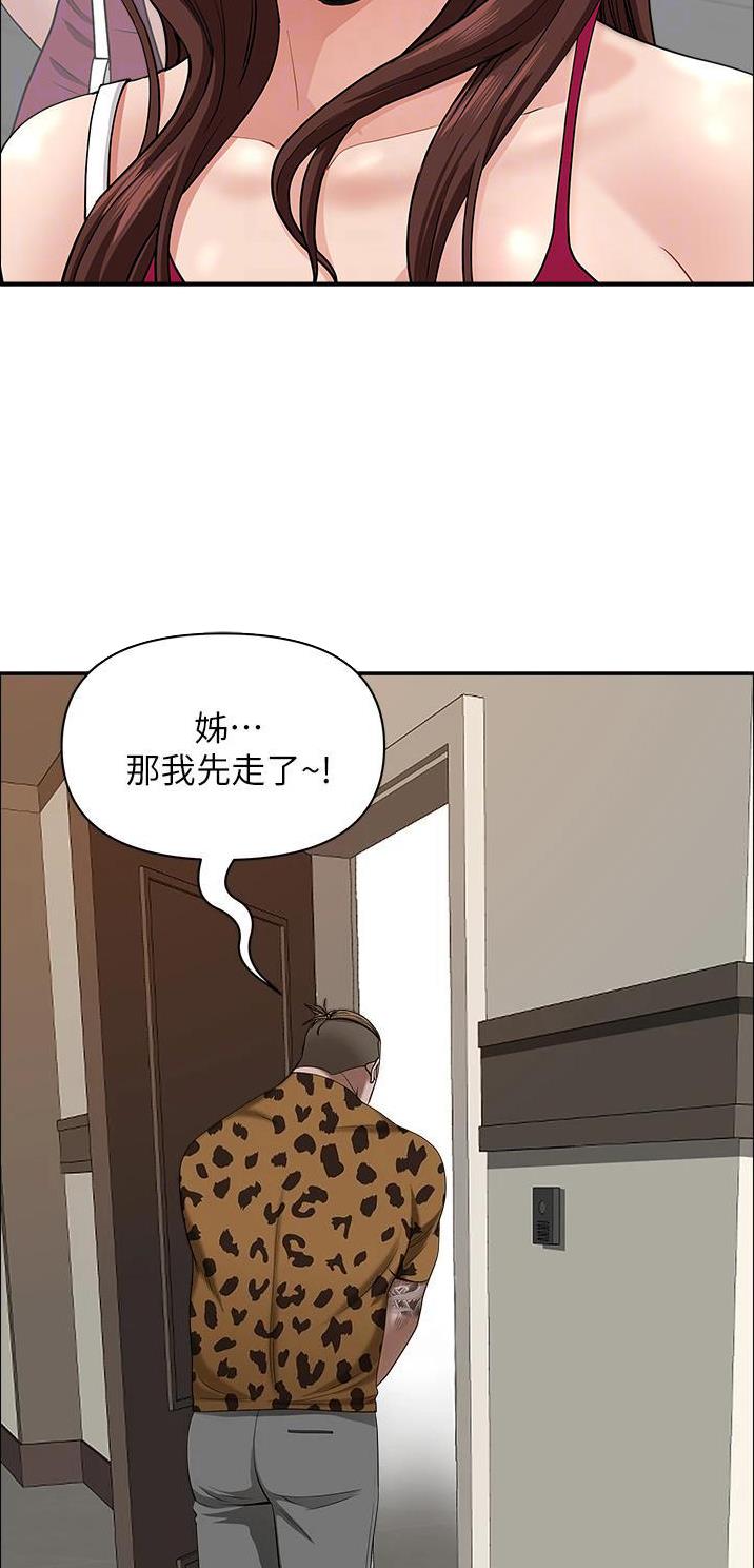 搬进阿姨家漫画漫画,第98话3图