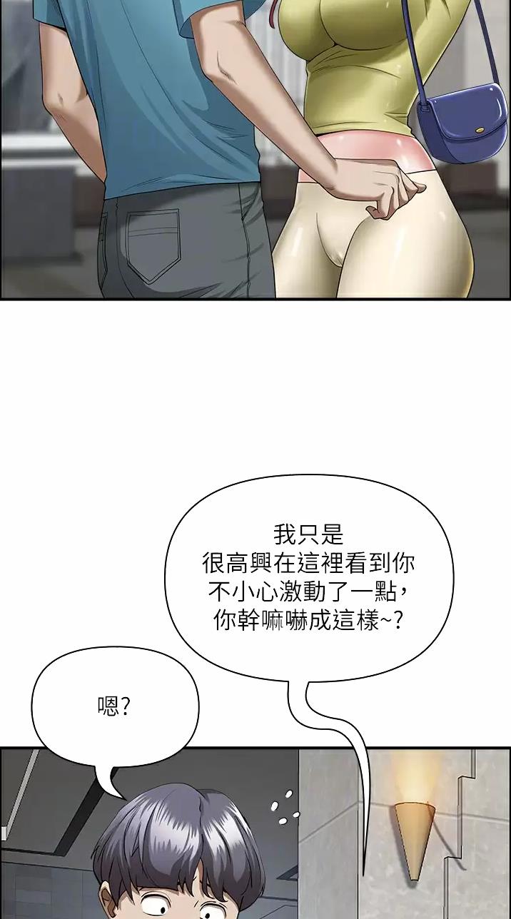 搬进新房漫画,第92话5图
