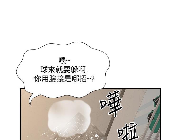 搬进新房子漫画,第52话1图