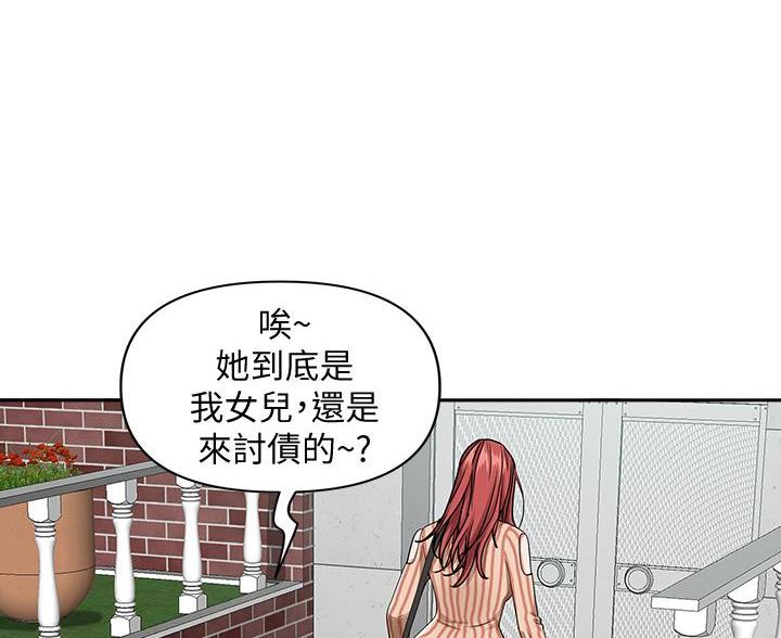 搬进了老房子漫画,第24话5图