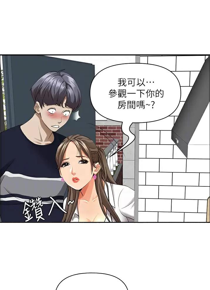 搬进出租房的忌讳漫画,第76话1图