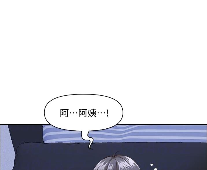叶白搬进阿姨家26集免费观看漫画,第55话1图