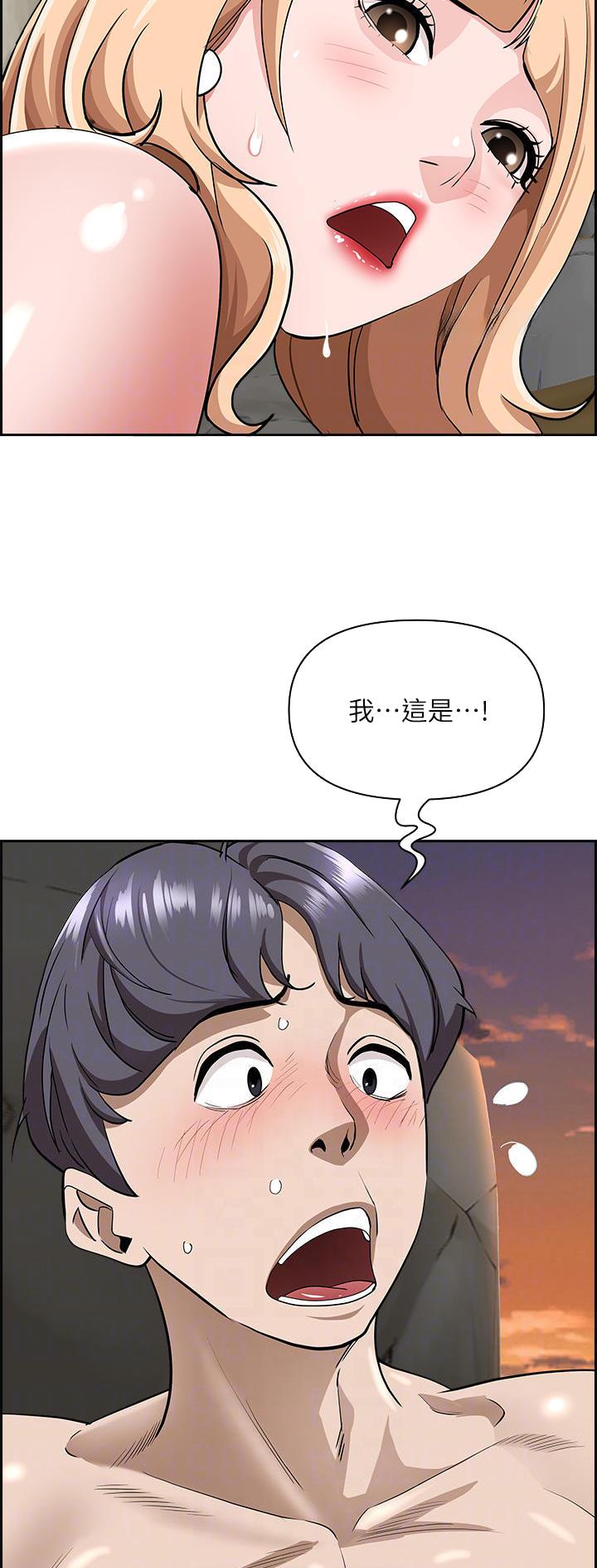 搬进邻居家漫画,第108话2图