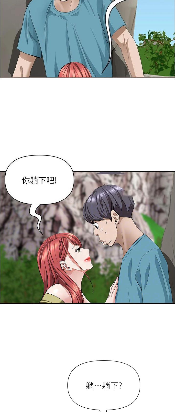 搬进女生宿舍漫画,第100话5图