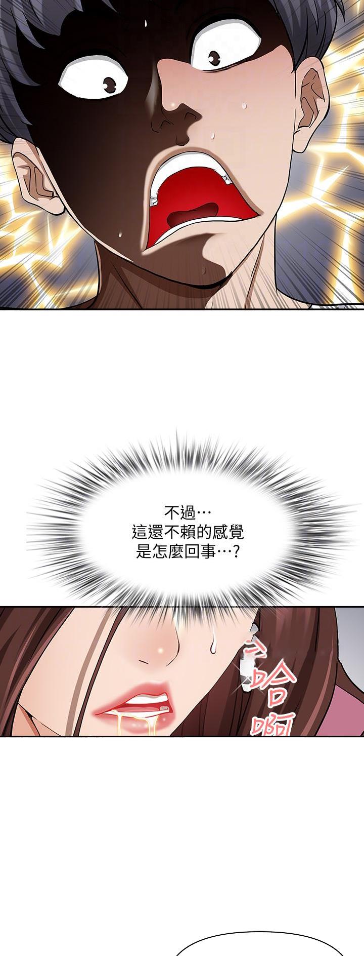 搬进租房有什么讲究和忌讳漫画,第27话2图