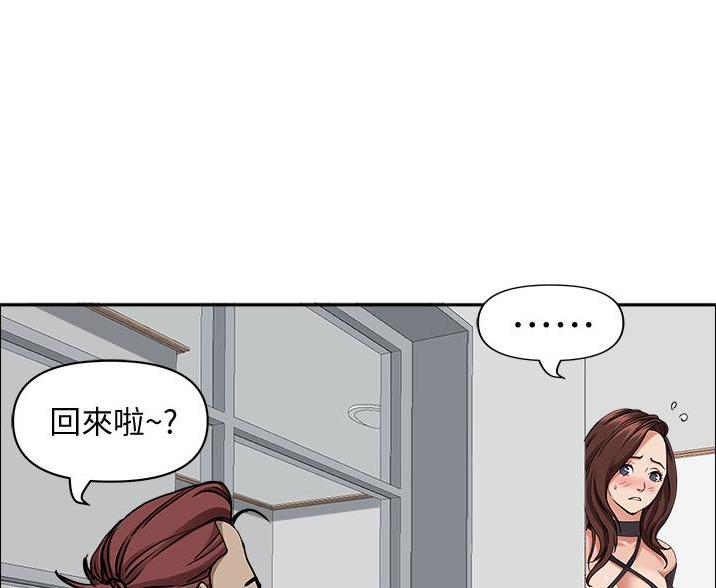 搬进了老房子漫画,第51话1图