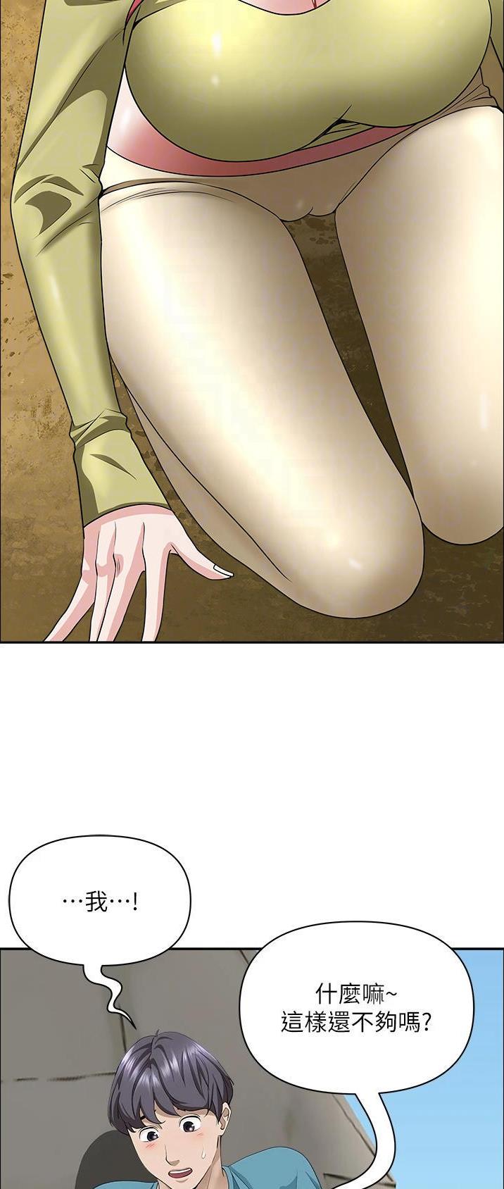 搬进女生宿舍漫画,第100话4图
