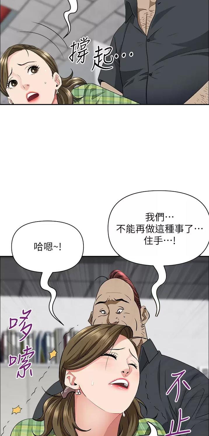 搬进姥姥家漫画,第97话4图