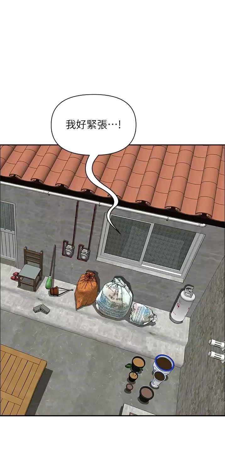 搬进新房要准备什么东西漫画,第95话1图