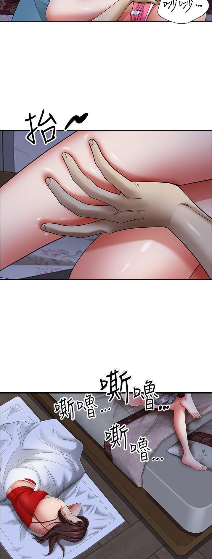 搬进二手房的重要忌讳漫画,第114话5图