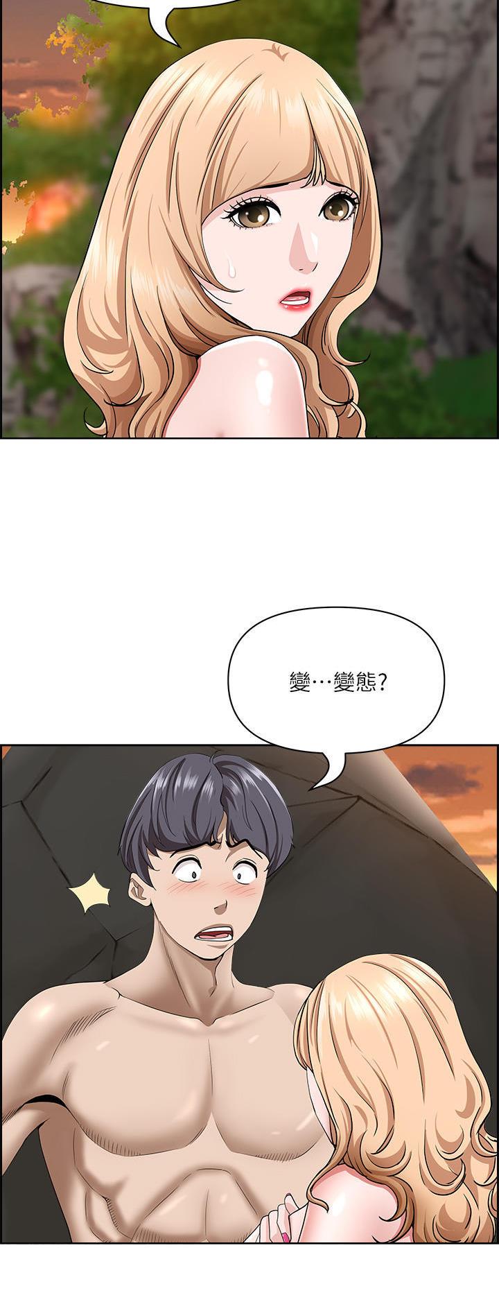 搬进阿姨家是什么意思漫画,第109话4图