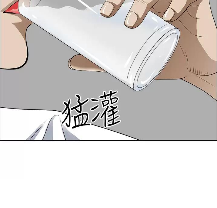 搬进来是吉祥迈出去是平安漫画,第70话4图