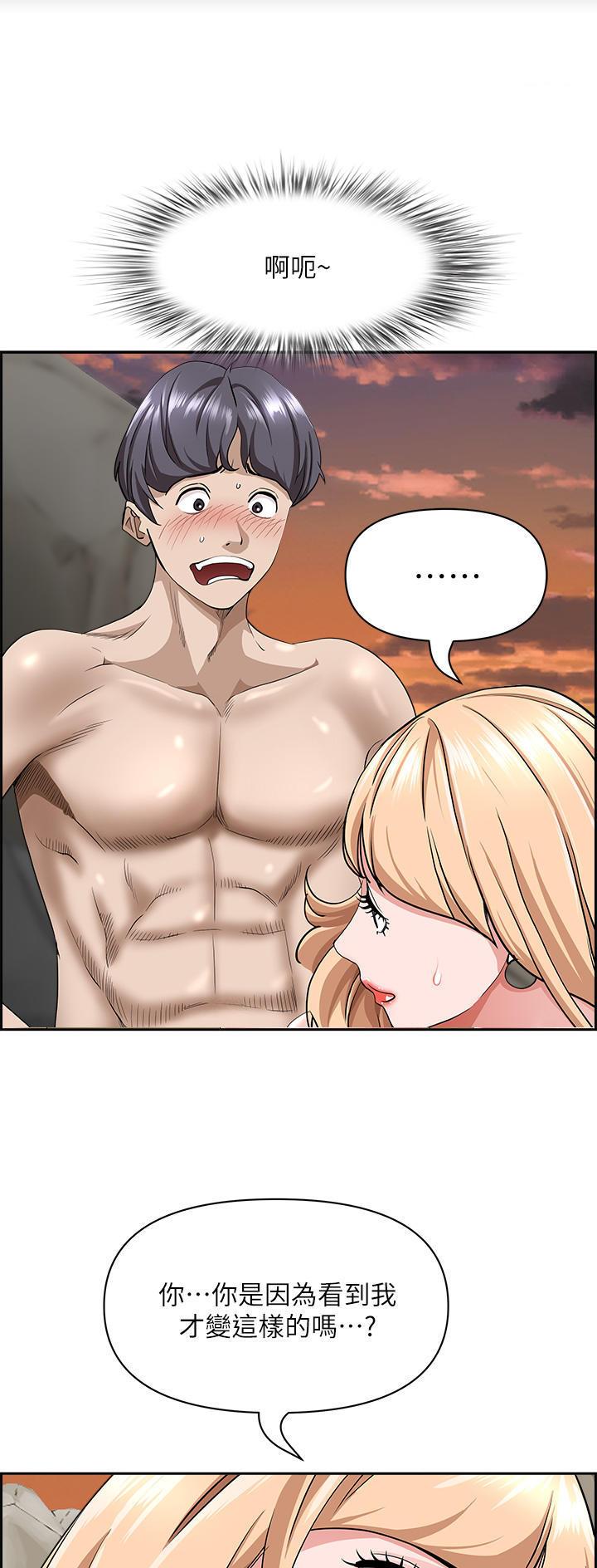 搬进邻居家漫画,第108话1图