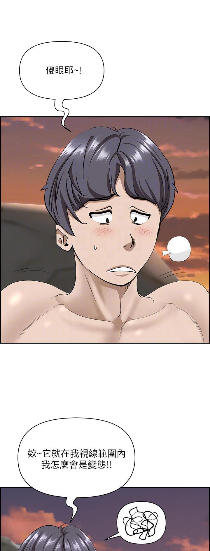 搬进阿姨家是什么意思漫画,第109话5图