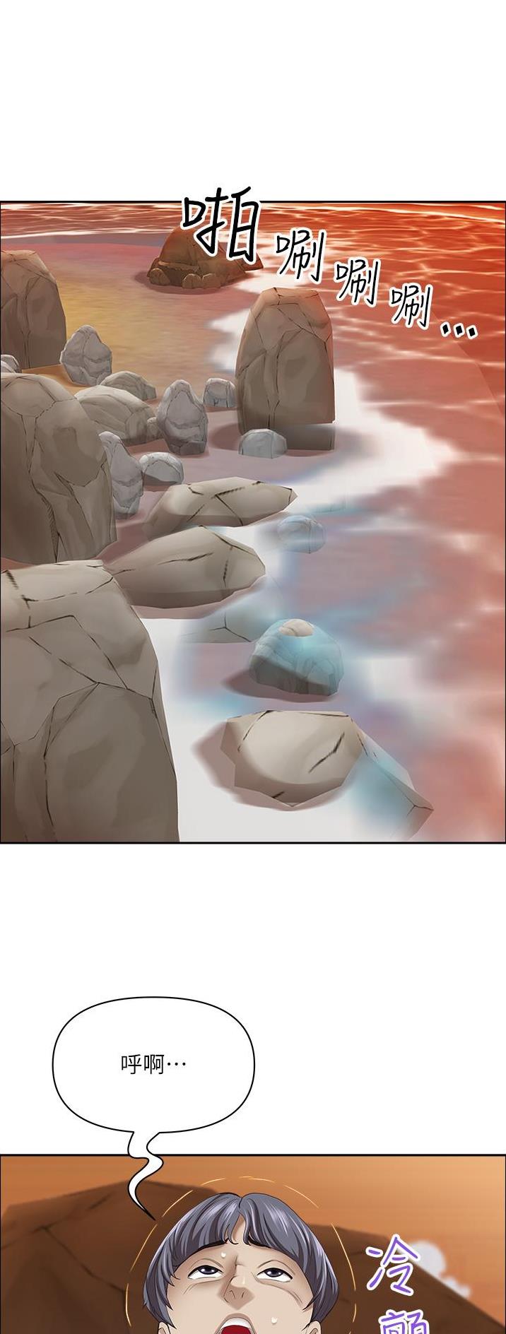 搬进新房要准备什么东西漫画,第110话3图
