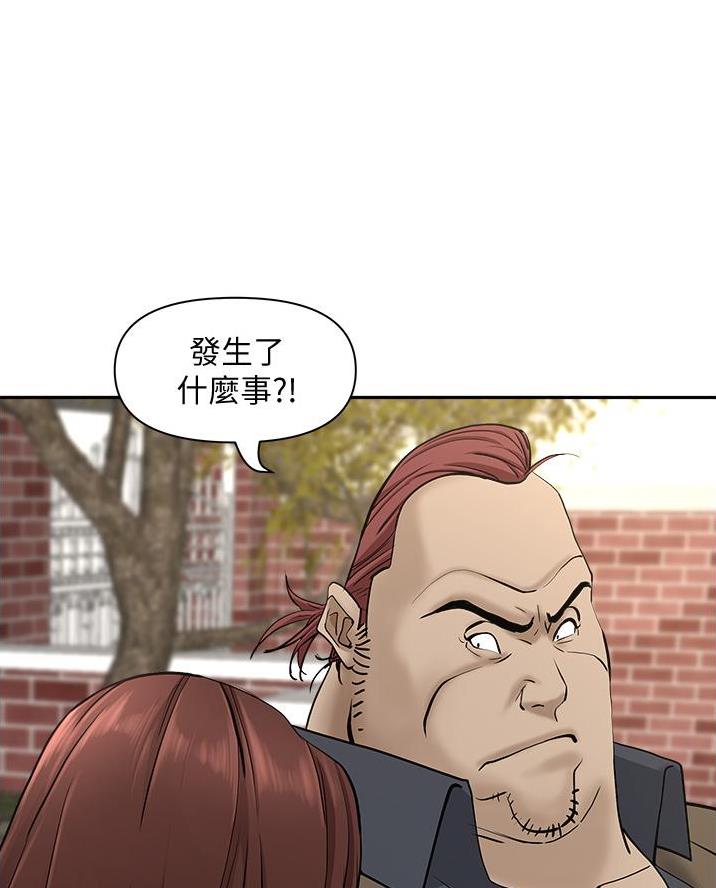 搬进出租房有什么忌讳漫画,第38话1图