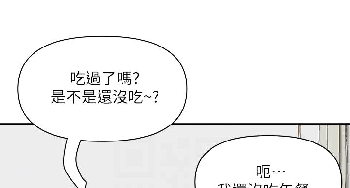 住进阿姨家后的生活漫画,第4话5图