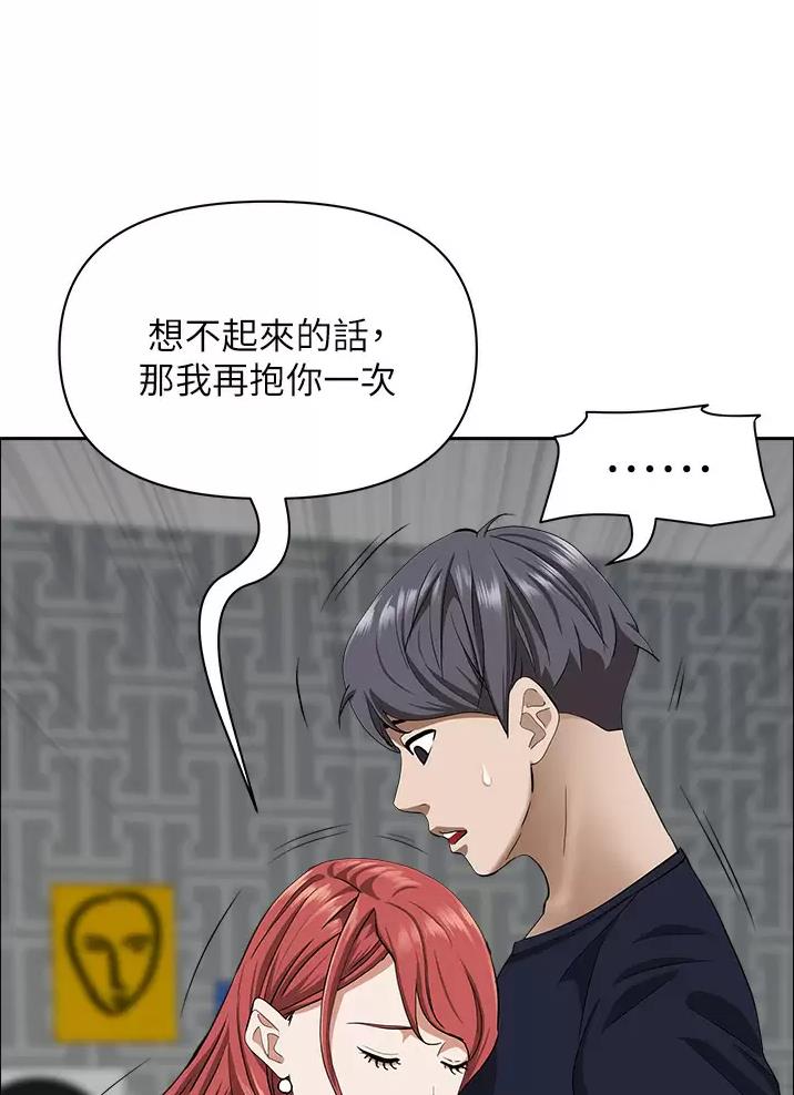 搬进烂尾楼漫画,第87话4图
