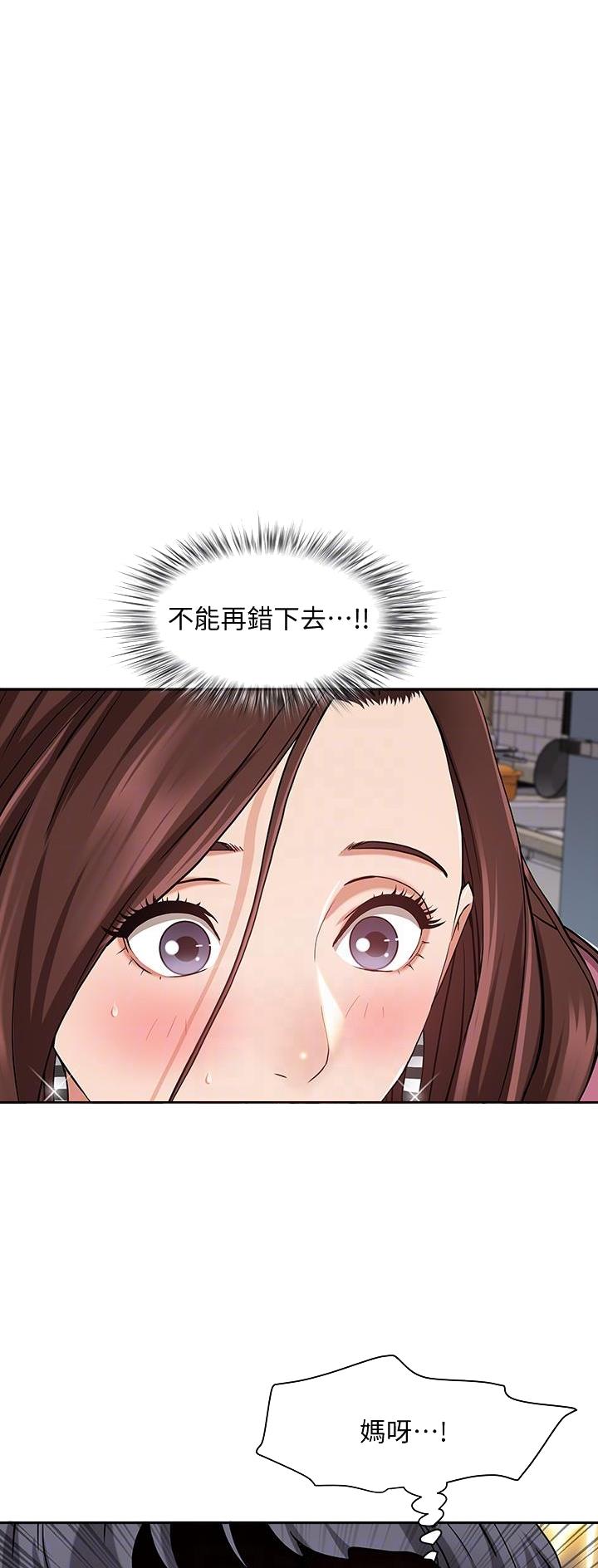 搬进租房有什么讲究和忌讳漫画,第27话1图